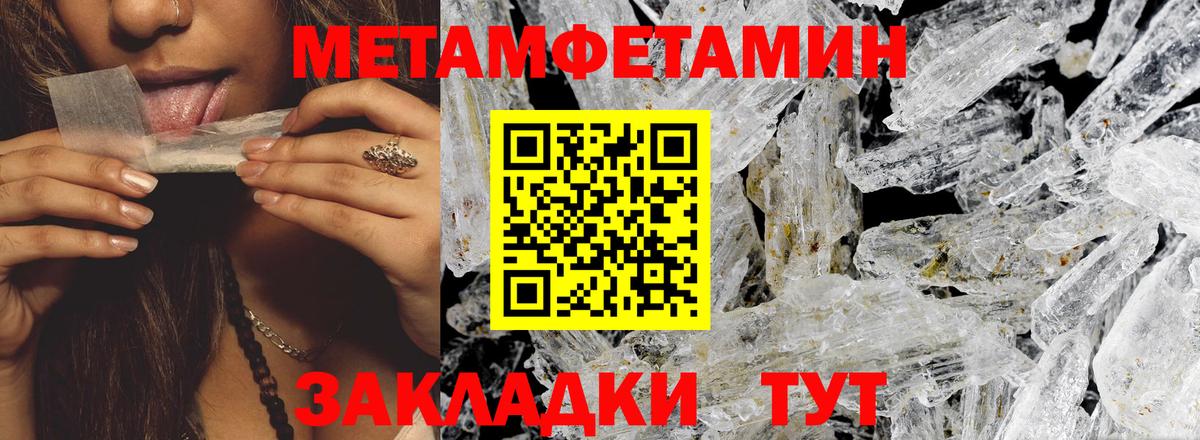 Меф Отрадный