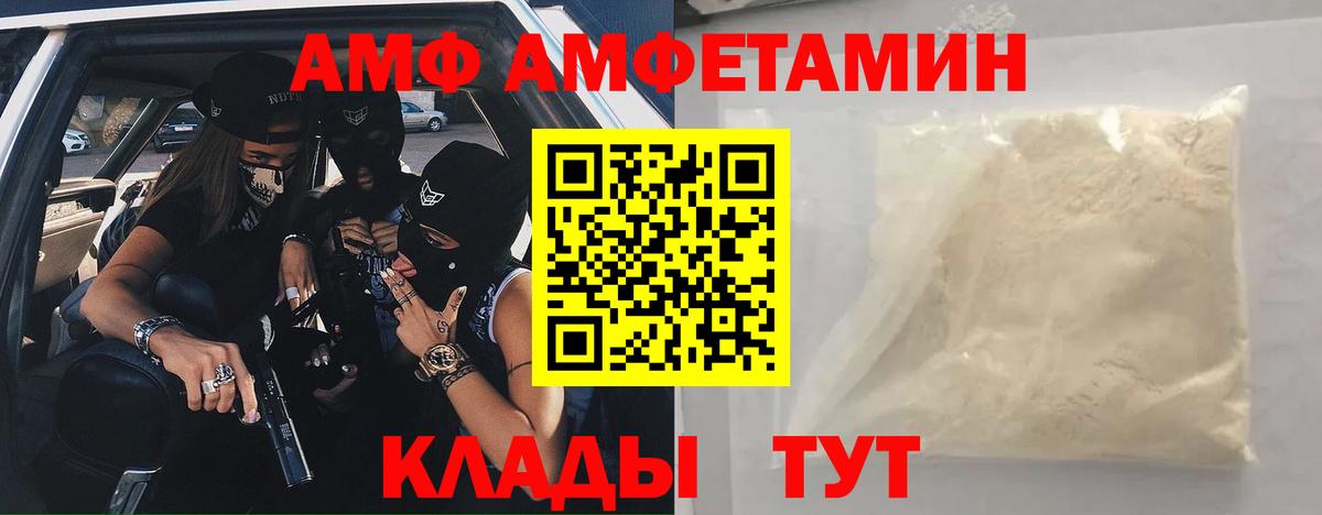Амфетамин 98%  Вход с VPN  АМФ  Отрадный 