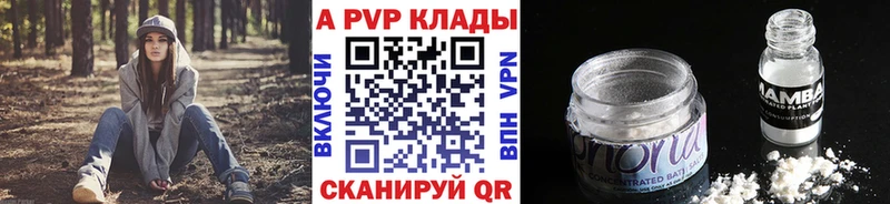 Alpha PVP кристаллы  mega зеркало  Отрадный  цена  