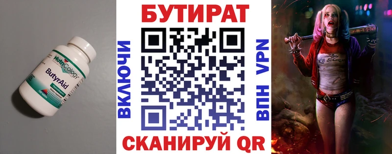 Бутират GHB  Отрадный 