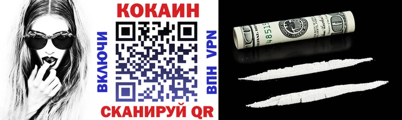 где купить наркоту  Отрадный  COCAIN VHQ 