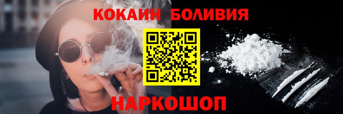 Кокаин 99%  Вход с VPN  Отрадный  КОКАИН 97% 