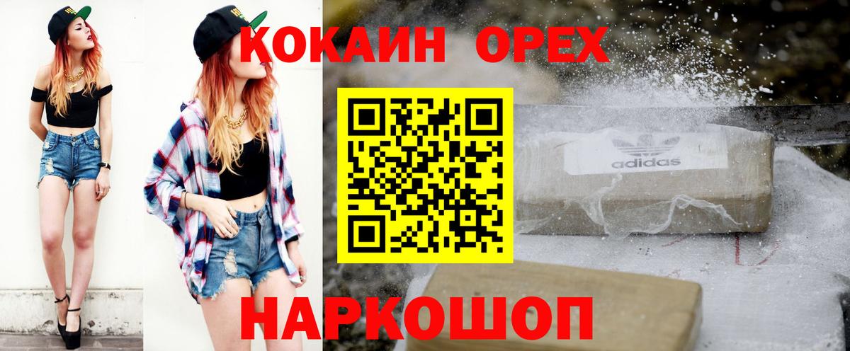 КОКАИН Колумбийский Отрадный