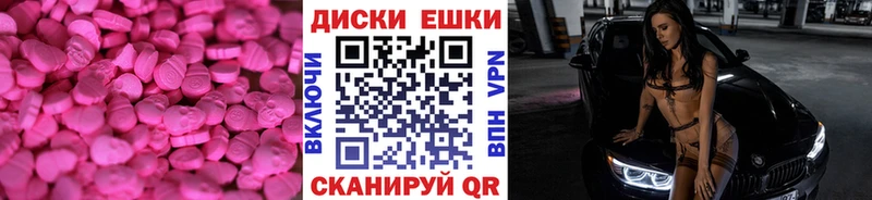 Экстази круглые  Отрадный 