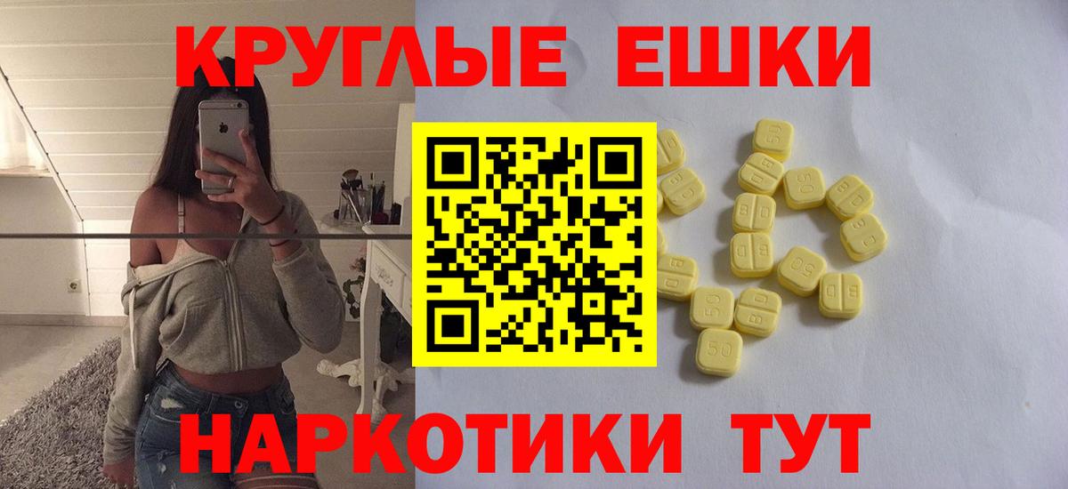 Экстази XTC Отрадный