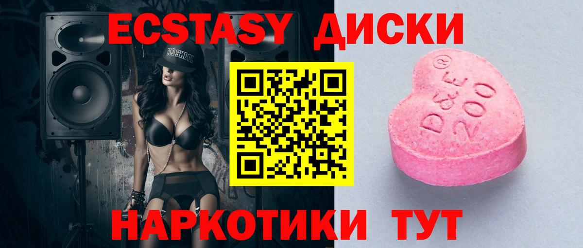 Ecstasy 99%  Экстази  Отрадный  Ecstasy 300 mg  Вход с VPN 
