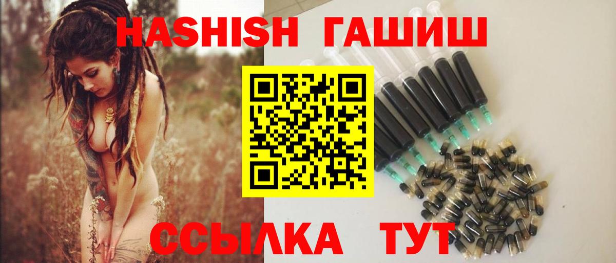 ГАШИШ гарик Отрадный