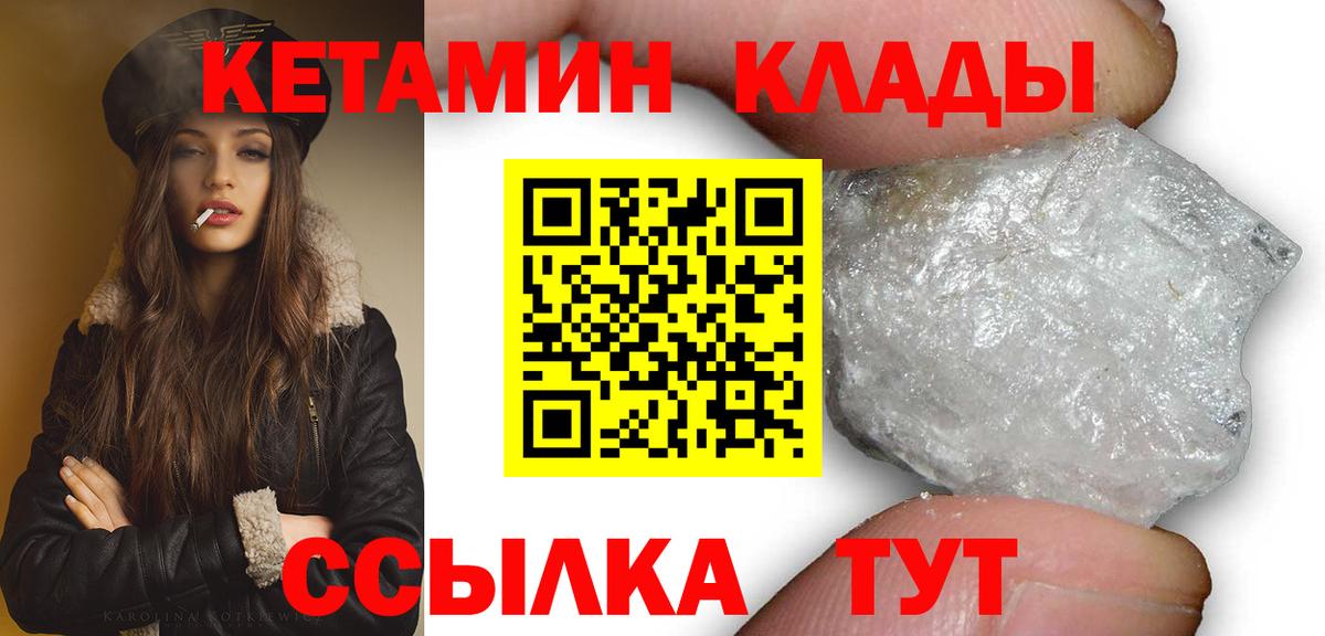 Кетамин ketamine  КЕТАМИН ketamine  Отрадный  Вход с VPN 