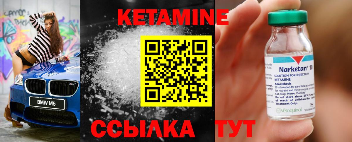 КЕТАМИН ketamine Отрадный