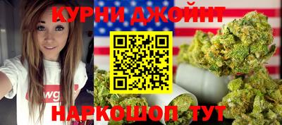 каннабис Жуковский