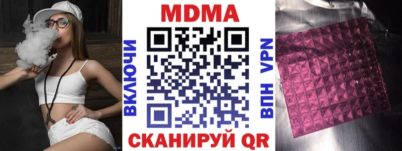 МДМА молли  Отрадный 