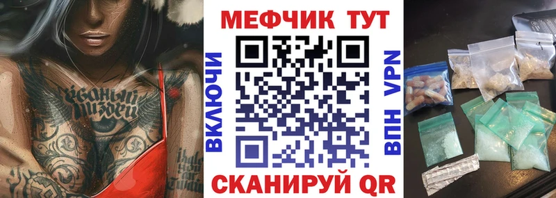 МЯУ-МЯУ mephedrone  наркота  Отрадный 