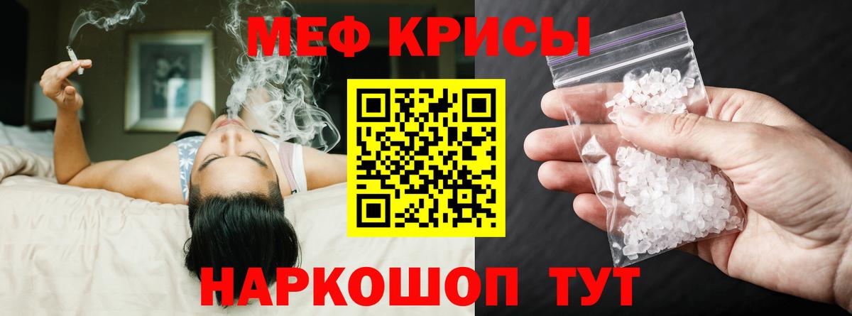 Мефедрон мука Отрадный