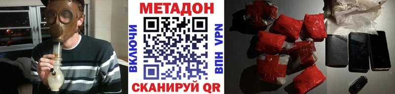 Метадон VHQ  Отрадный 