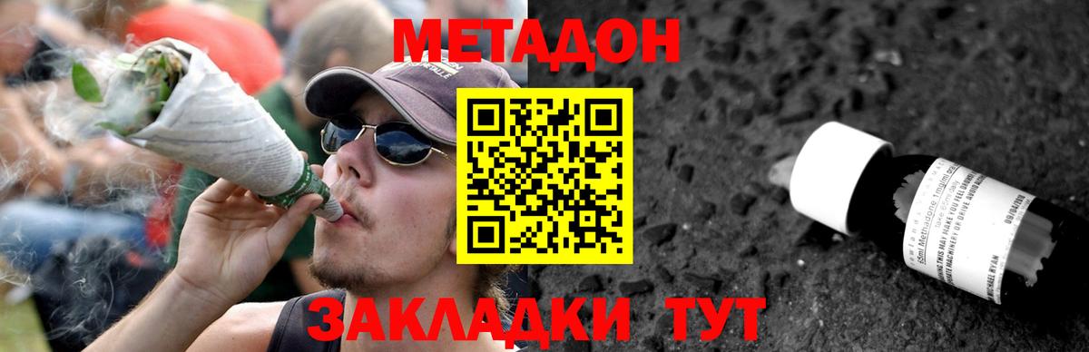 Отрадный  МЕГА ссылка  Вход с VPN  Метадон мёд 