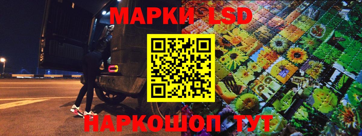 Марки NBOMe 1500мкг Отрадный