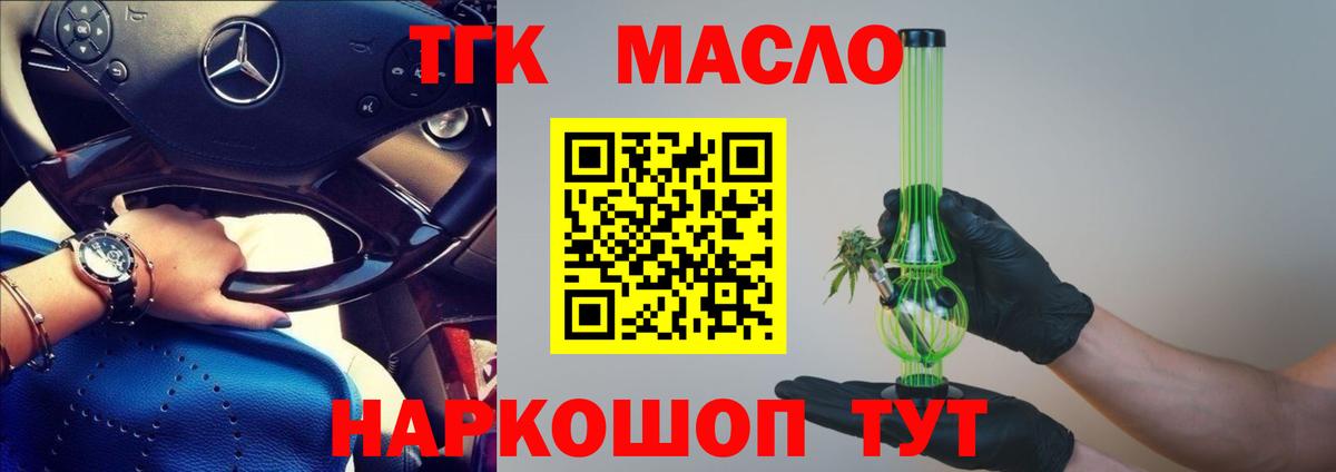 Отрадный  Дистиллят ТГК вейп с тгк  MEGA онион  Вход с VPN  Дистиллят ТГК Wax 